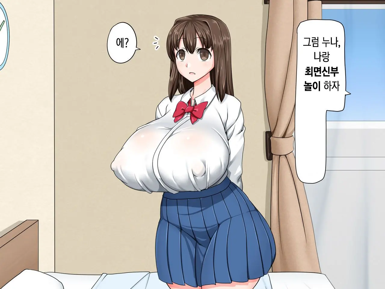Kusogaki Saimin Kekkon Seikatsu ~Oba To Itoko Wa Boku No Yome!~ | 망할 꼬맹이 최면 결혼 생활 ~이모와 사촌누나는 나의 신부!~